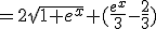 =2\sqrt{1+e^x} (\frac{e^x}{3}-\frac{2}{3})