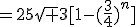 =25\sqrt 3[1-(\fr{3}{4})^n]