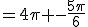 =4\pi -\frac{5\pi}{6}