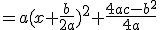 =a(x+\frac{b}{2a})^2+\frac{4ac-b^2}{4a}