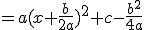 =a(x+\frac{b}{2a})^2+c-\frac{b^2}{4a}