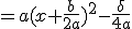 =a(x+\frac{b}{2a})^2-\frac{\delta}{4a}