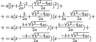 =a[(x+\frac{b}{2a})^2-(\frac{\sqrt{b^2-4ac}}{2a})^2]
 \\ =a(x+\frac{b}{2a}+\frac{\sqrt{b^2-4ac}}{2a})(x+\frac{b}{2a}-\frac{\sqrt{b^2-4ac}}{2a})
 \\ =a(x+\frac{b+\sqrt{b^2-4ac}}{2a})(x+\frac{b-\sqrt{b^2-4ac}}{2a})
 \\ =a(x-\frac{-b-\sqrt{b^2-4ac}}{2a})(x-\frac{-b+\sqrt{b^2-4ac}}{2a})
