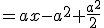 =ax-a^2+\frac{a^2}{2}