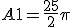 A1 = \frac{25}{2}\pi