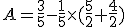 A=\frac{3}{5}-\frac{1}{5}\times(\frac{5}{2}+\frac{4}{2})