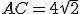 AC=4\sqrt{2}