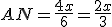 AN=\frac{4x}{6}=\frac{2x}{3}