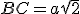 BC=a\sqr{2}