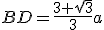 BD=\frac{3+\sqrt3}{3}a