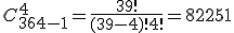 C{}_{36+4-1}^{4} = \frac{39!}{(39-4)!4!} = 82251