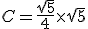 C = \frac{\sqrt{5}}{4} \times \sqrt{5}