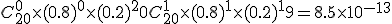 C_{20}^0\times(0.8)^0\times(0.2)^20 + C_{20}^1\times(0.8)^1\times(0.2)^19 = 8.5\times10^{-13}