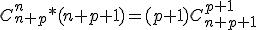 C_{n+p}^n*(n+p+1)=(p+1)C_{n+p+1}^{p+1}