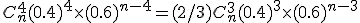 C_n^4(0.4)^4\times(0.6)^{n-4}=(2/3)C_n^3(0.4)^3\times(0.6)^{n-3}