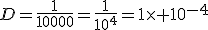 D=\frac{1}{10000}=\frac{1}{10^{4}}=1\times 10^{-4}