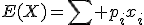 E(X)=\sum p_ix_i