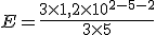 E = \frac{3 \times 1,2 \times 10^{2 - 5 - 2}}{3 \times 5}