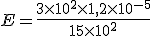 E = \frac{3 \times 10^2 \times 1,2 \times 10^{-5}}{15 \times 10^2}