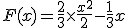 F(x)=\frac{2}{3}\times\frac{x^{2}}{2}-\frac{1}{3}x