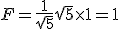 F=\frac{1}{\sqrt5}\sqrt5\times1=1