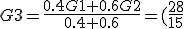 G3=\frac{0.4G1+0.6G2}{0.4+0.6}=(\frac{28}{15};\frac{13}{5})