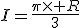 I=\frac{\pi\times R}{3}