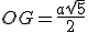 OG=\frac{a\sqrt{5}}{2}