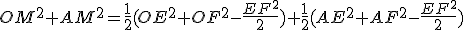 OM^2+AM^2=\frac{1}{2}(OE^2+OF^2-\frac{EF^2}{2})+\frac{1}{2}(AE^2+AF^2-\frac{EF^2}{2})