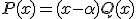 P(x)=(x-\alpha)Q(x)