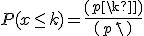 P(x \leq k) = \frac {\( {p\\k}\)}{( {p\\n}\)}