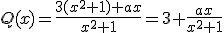 Q(x)=\frac{3(x^2+1)+ax}{x^2+1}=3+\frac{ax}{x^2+1}