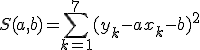 S(a,b) = \Bigsum_{k=1}^7{(y_k-ax_k-b)^2}