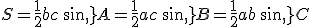 S=\frac{1}{2}bc\,sin\,A=\frac{1}{2}ac\,sin\,B=\frac{1}{2}ab\,sin\,C