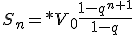 S_n=*V_0\frac{1-q^{n+1}}{1-q}