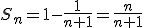 S_n=1-\frac{1}{n+1}=\frac{n}{n+1}