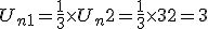U_{n+1} = \frac{1}{3} \times U_n + 2 = \frac{1}{3}\times 3 + 2 = 3