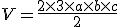 V = \frac{2 \time 3 \time a\time b \time c}{2}