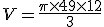 V=\frac{\pi\times49\times12}{3}