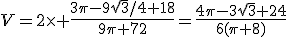 V=2\times \frac{3\pi-9\sqrt{3}/4+18}{9\pi+72}=\frac{4\pi-3\sqrt{3}+24}{6(\pi+8)}