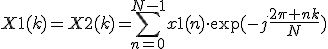 X1(k)=X2(k)=\sum_{n=0}^{N-1}x1(n)\cdot\exp(-j\frac{2\pi nk}{N})