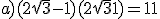 a) (2\sqrt{3}-1)(2\sqrt{3}+1) = 11