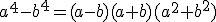 a^{4}-b^{4}=(a-b)(a+b)(a^{2}+b^{2})