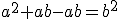 a^2+ab-ab=b^2