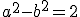 a^2-b^2=2