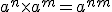 a^n \times a^m = a^{n+m}