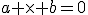 a \times b=0
