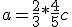 a=\frac{2}{3}*\frac{4}{5}c