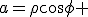a=\rho\cos\phi 