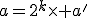 a=2^k\times a'